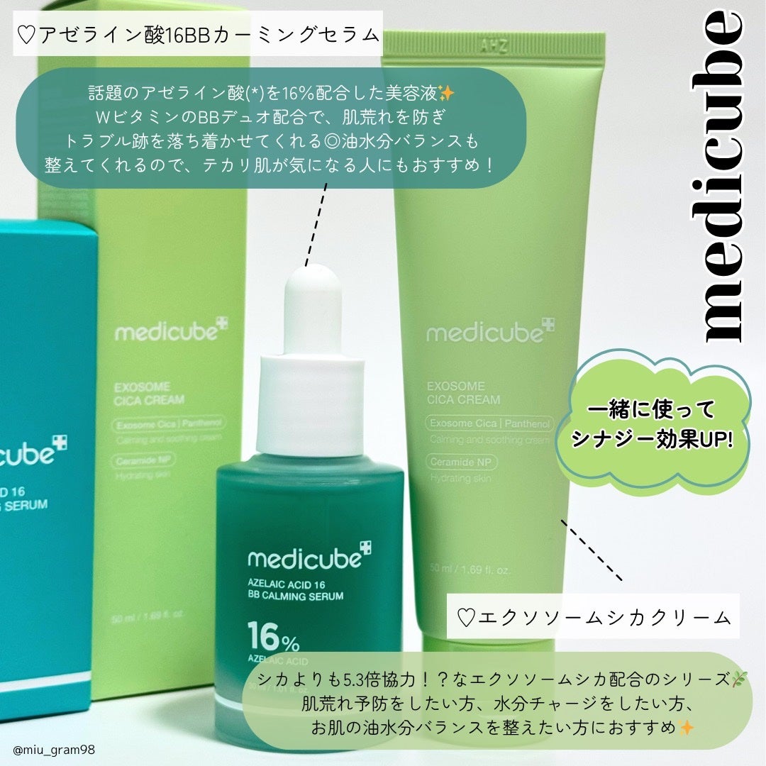 エクソソームシカクリーム/MEDICUBE/フェイスクリームを使ったクチコミ(2枚目)