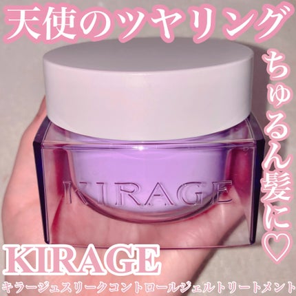 キラージュ スリークコントロール ジェルトリートメント/キラージュ/アウトバストリートメントを使ったクチコミ(1枚目)