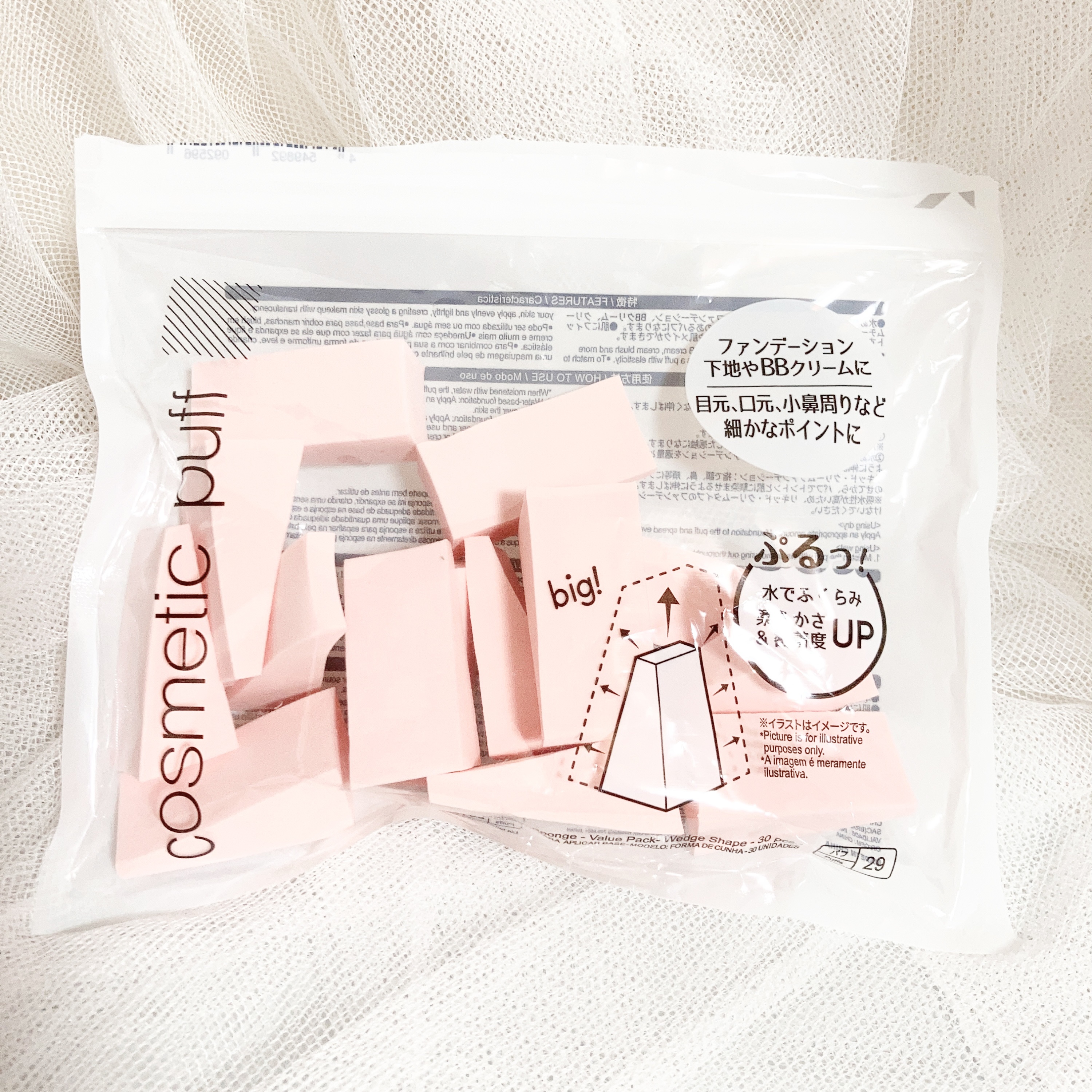 メイクアップスポンジ(バリューパック ウェッジ型 30個)/DAISO/パフ・スポンジを使ったクチコミ（1枚目）