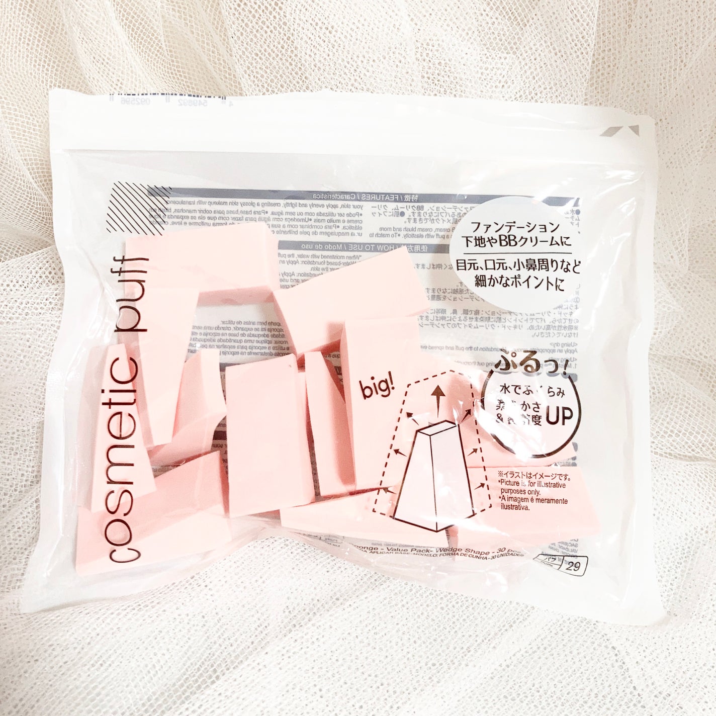 メイクアップスポンジ(バリューパック ウェッジ型 30個)/DAISO/パフ・スポンジを使ったクチコミ(1枚目)