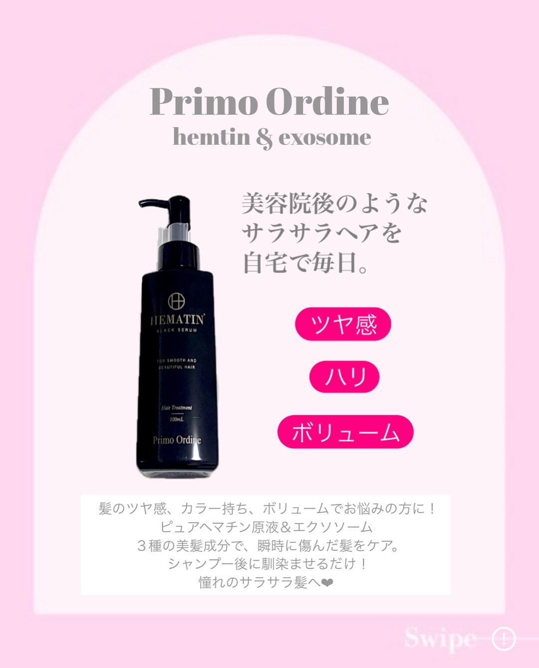 ブラックセラム/プリモディーネ/洗い流すヘアトリートメントを使ったクチコミ（2枚目）