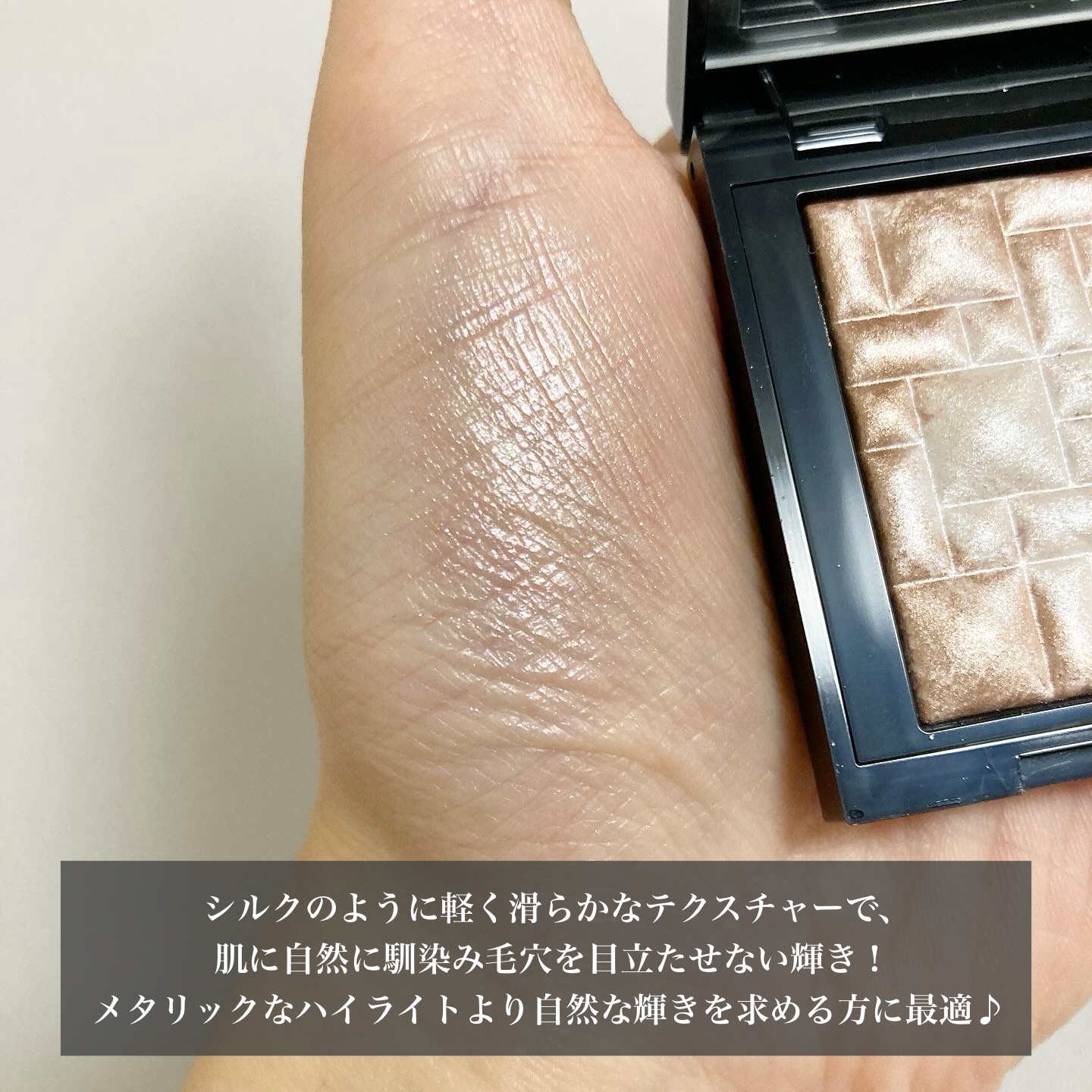 ハイライティング パウダー 01 ピンクグロウ(ミニ)/BOBBI BROWN/パウダーハイライトを使ったクチコミ（3枚目）