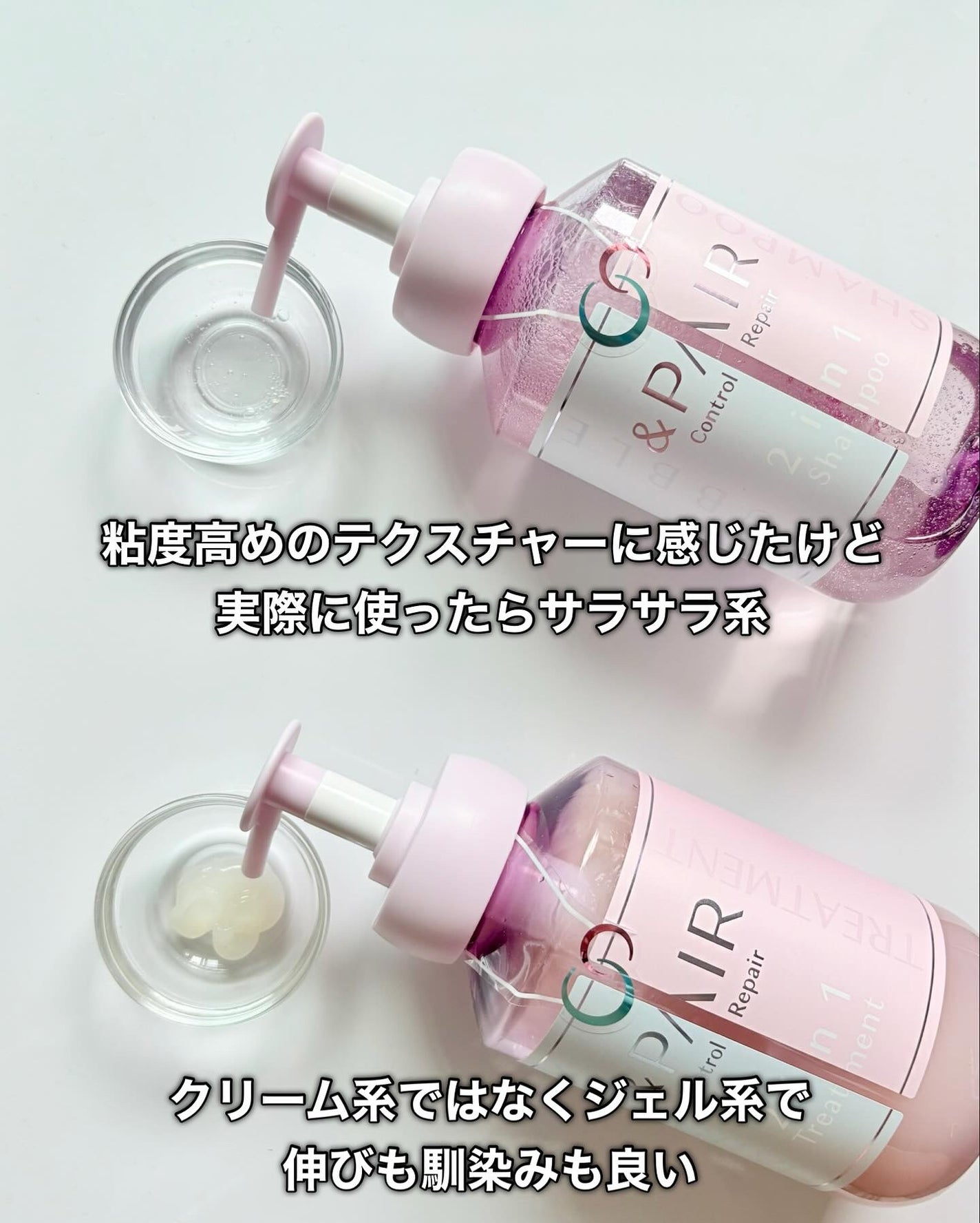 アンドペア コントロール リペア 2in1 シャンプー&ヘアトリートメント/&PAIR/市販シャンプーを使ったクチコミ(7枚目)