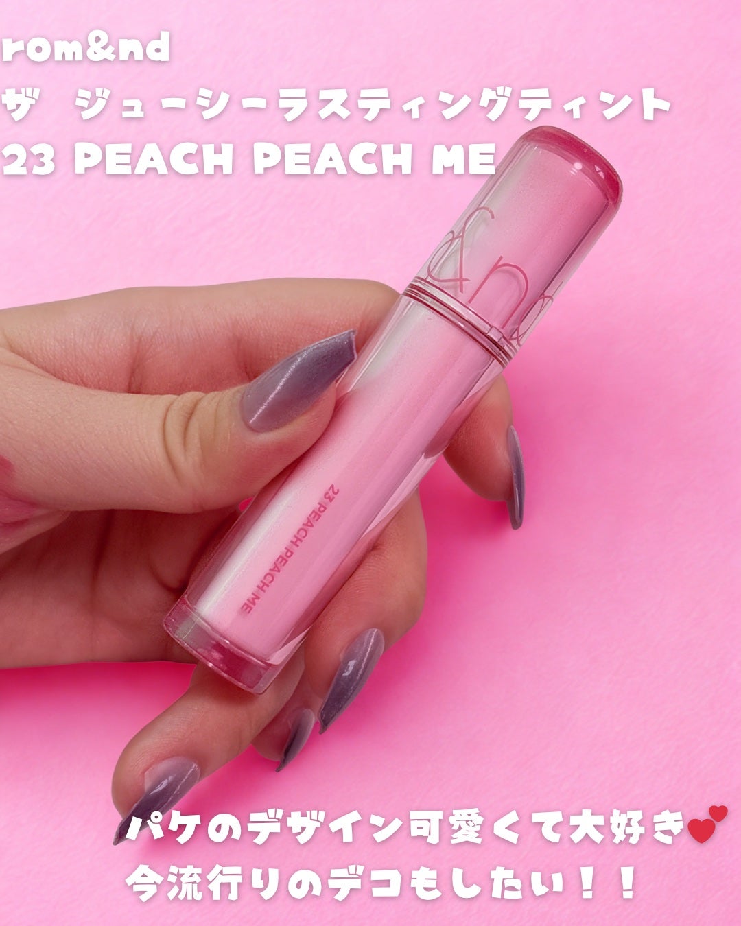 ザ ジューシーラスティングティント/rom&nd/リップティントを使ったクチコミ(2枚目)