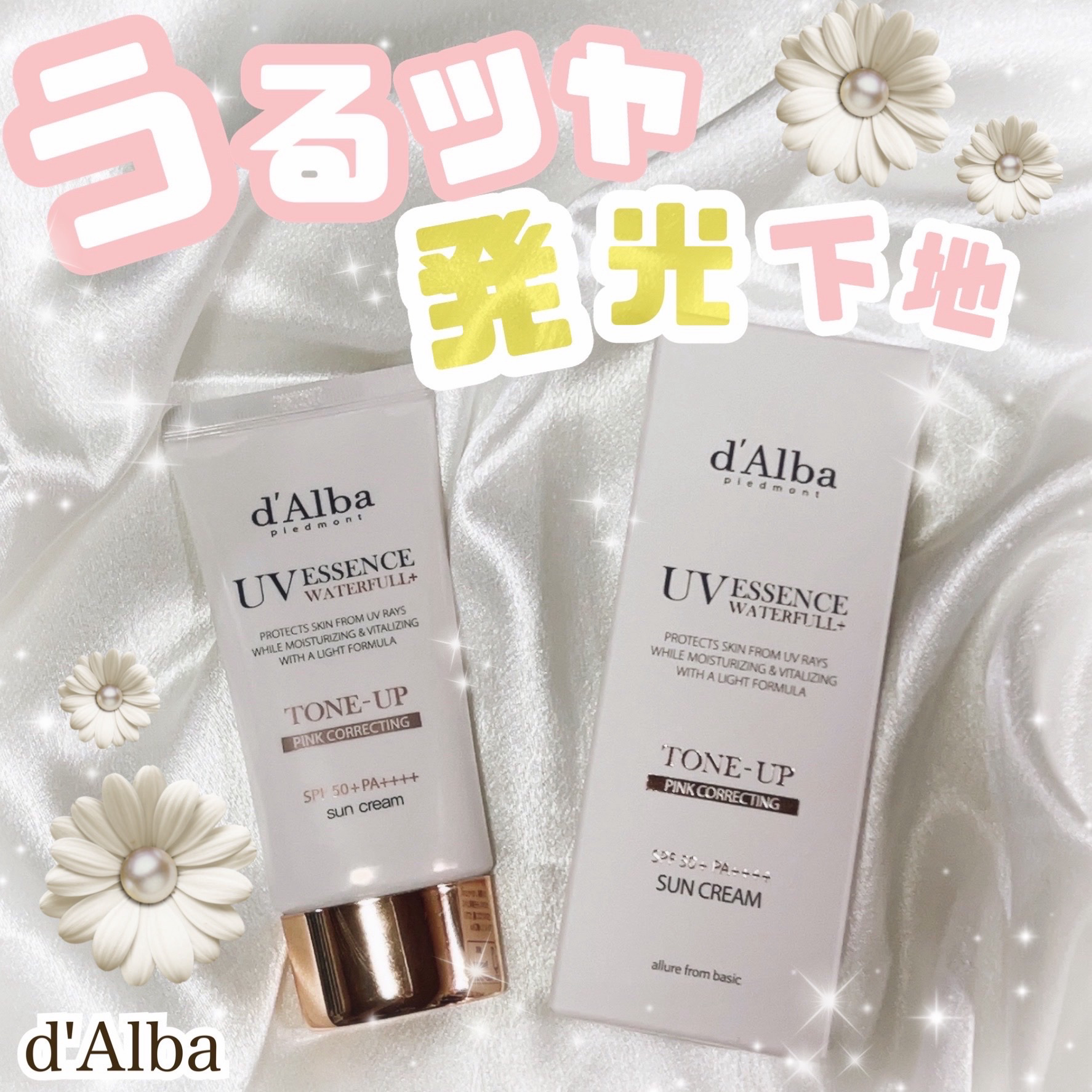 ウォータフルトーンアップサンクリーム/ダルバ/日焼け止めクリームを使ったクチコミ（1枚目）