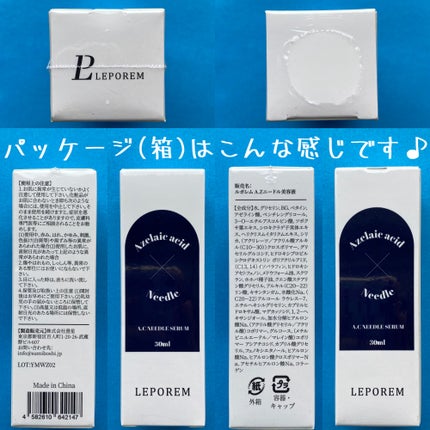 ニードルセラム アゼライン酸/LEPOREM/美容液を使ったクチコミ(5枚目)