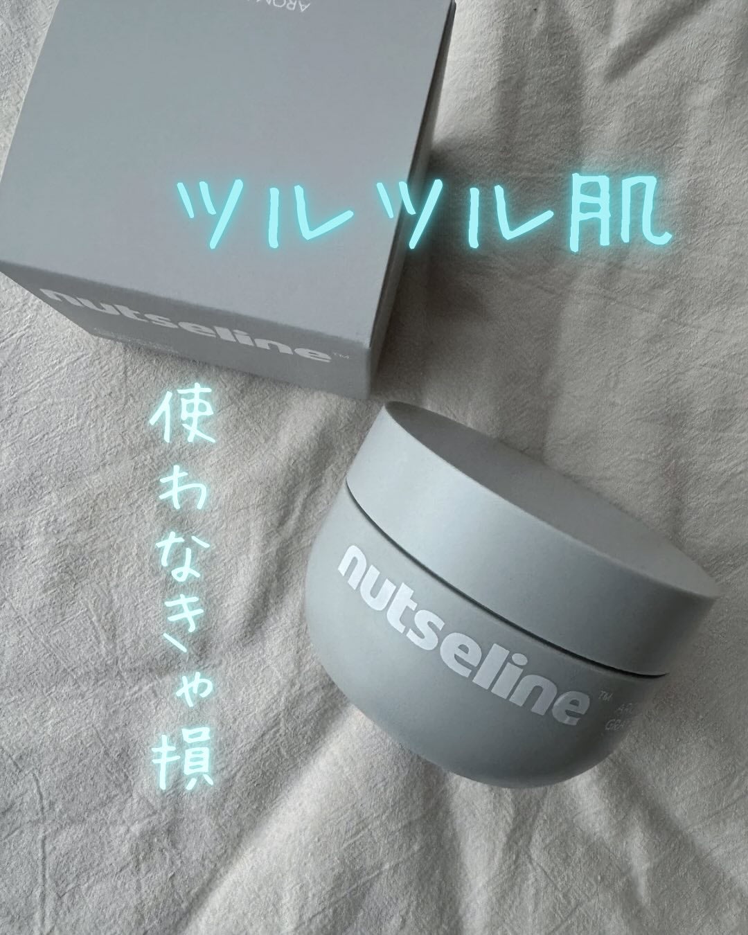 グレースクラブ/nutseline/ボディスクラブを使ったクチコミ(3枚目)