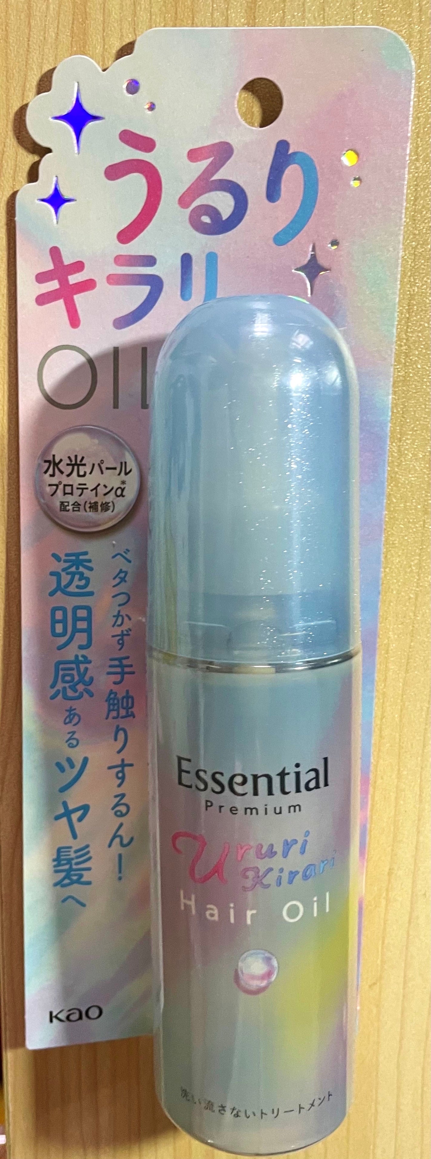 エッセンシャル プレミアム うるりキラリオイル/エッセンシャル/ヘアオイルを使ったクチコミ(2枚目)