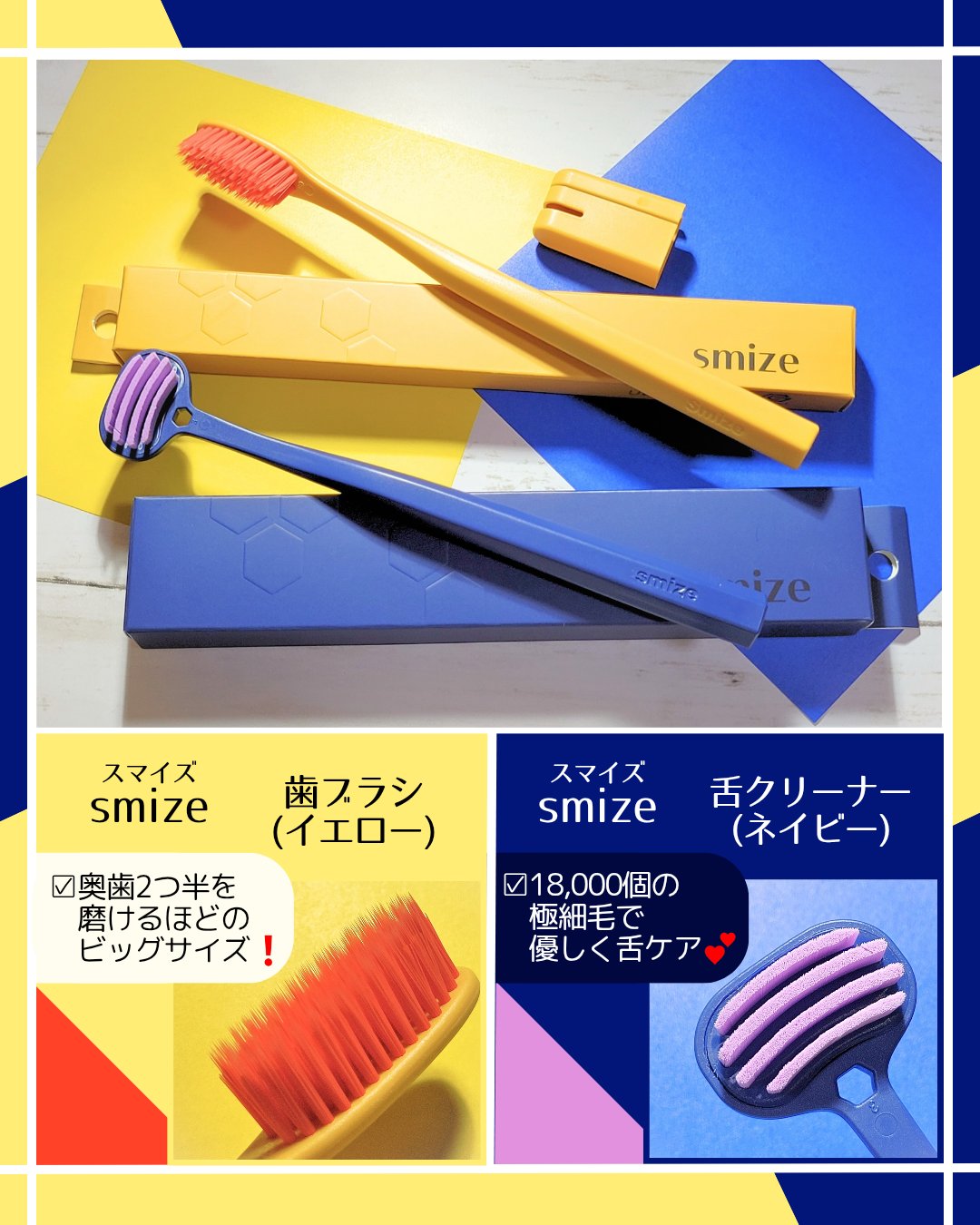 SMIZE 歯ブラシ/SMIZE/歯ブラシを使ったクチコミ（1枚目）