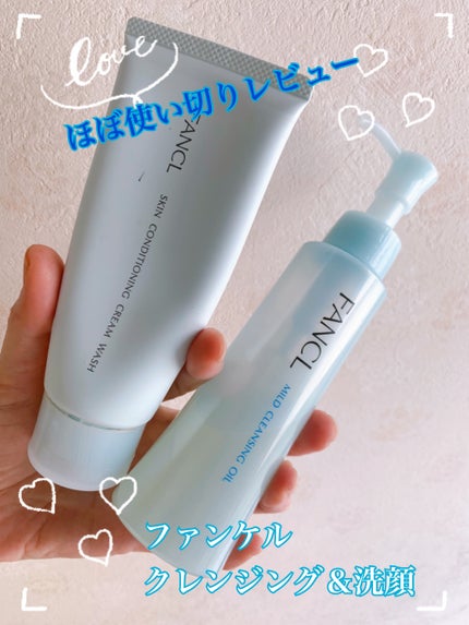 スキンコンディショニング洗顔/ファンケル/洗顔フォームを使ったクチコミ(1枚目)