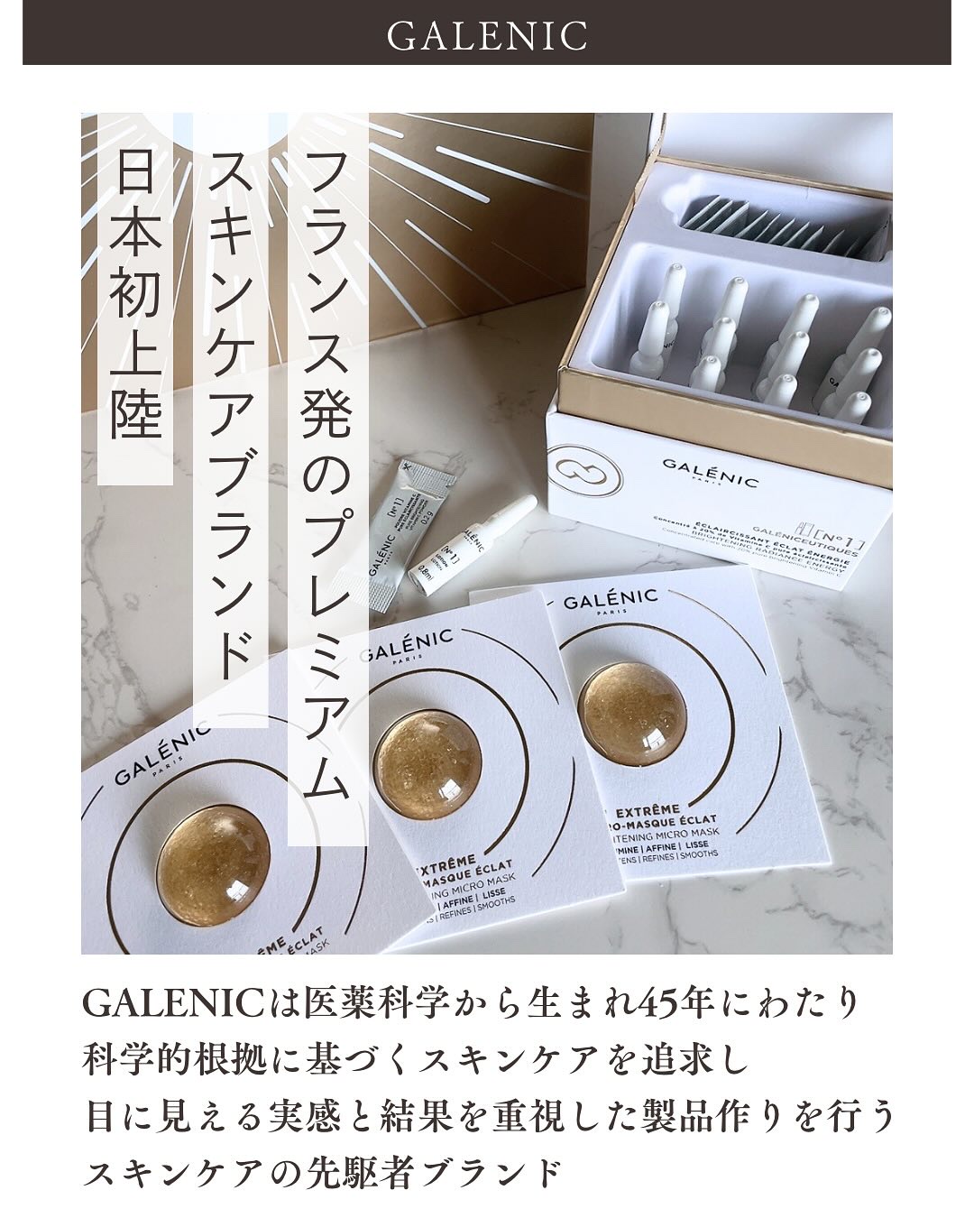 GALÉNIC エクストリーム ブライトニング マイクロ マスク/Galénic/洗い流すパック・マスクを使ったクチコミ（2枚目）