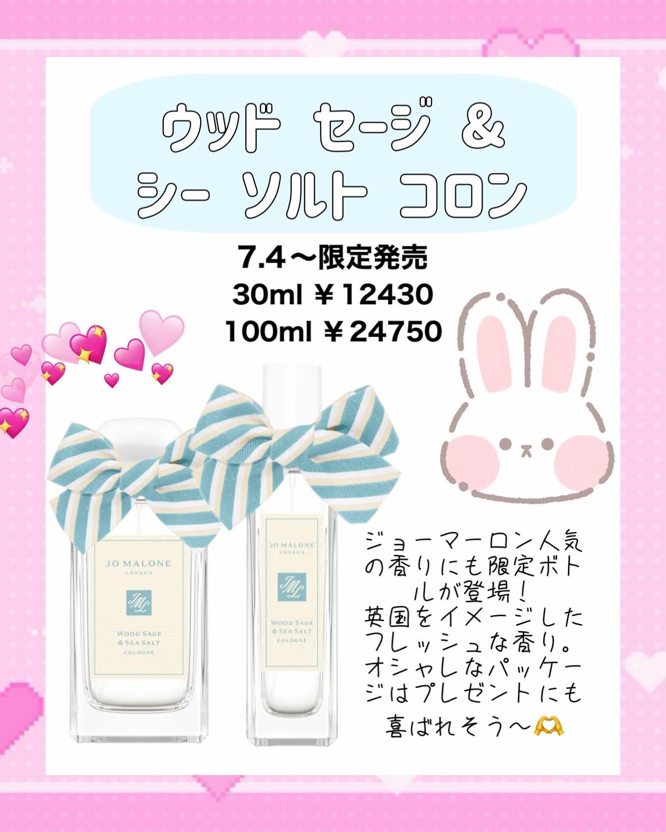 ウッド セージ & シー ソルト コロン/Jo MALONE LONDON/香水(レディース)を使ったクチコミ(3枚目)