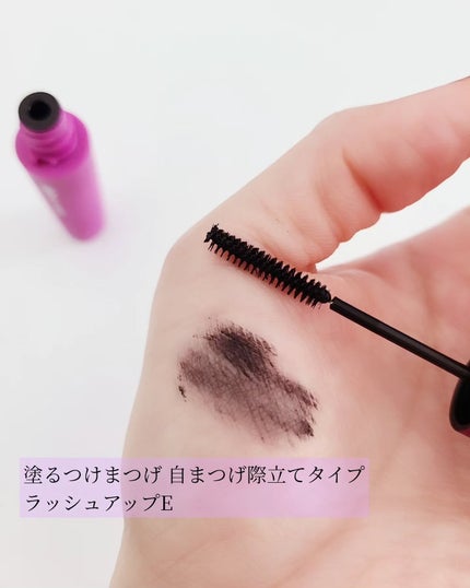 「塗るつけまつげ」ボリュームタイプ/デジャヴュ/マスカラを使ったクチコミ(4枚目)