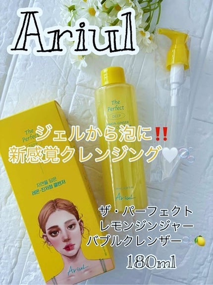 ザ・パーフェクトレモンジンジャーバブルクレンザー/Ariul/洗顔フォームを使ったクチコミ(1枚目)