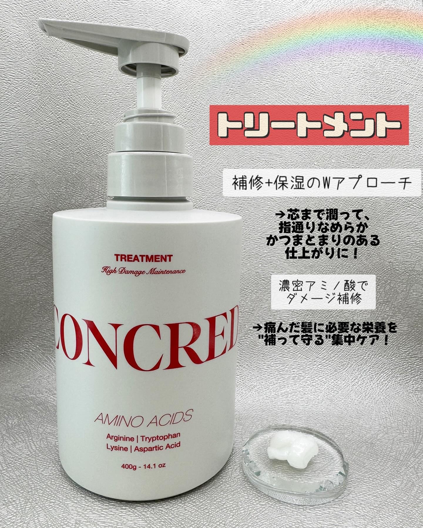 ハイダメージ メンテナンス シャンプー/トリートメント/matsukiyo CONCRED/市販シャンプーを使ったクチコミ（3枚目）