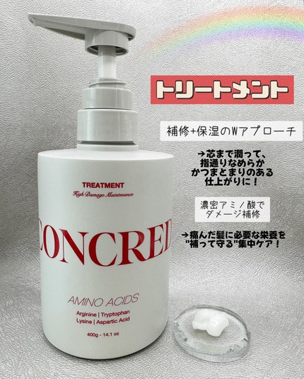 ハイダメージ メンテナンス シャンプー/トリートメント/matsukiyo CONCRED/市販シャンプーを使ったクチコミ(3枚目)