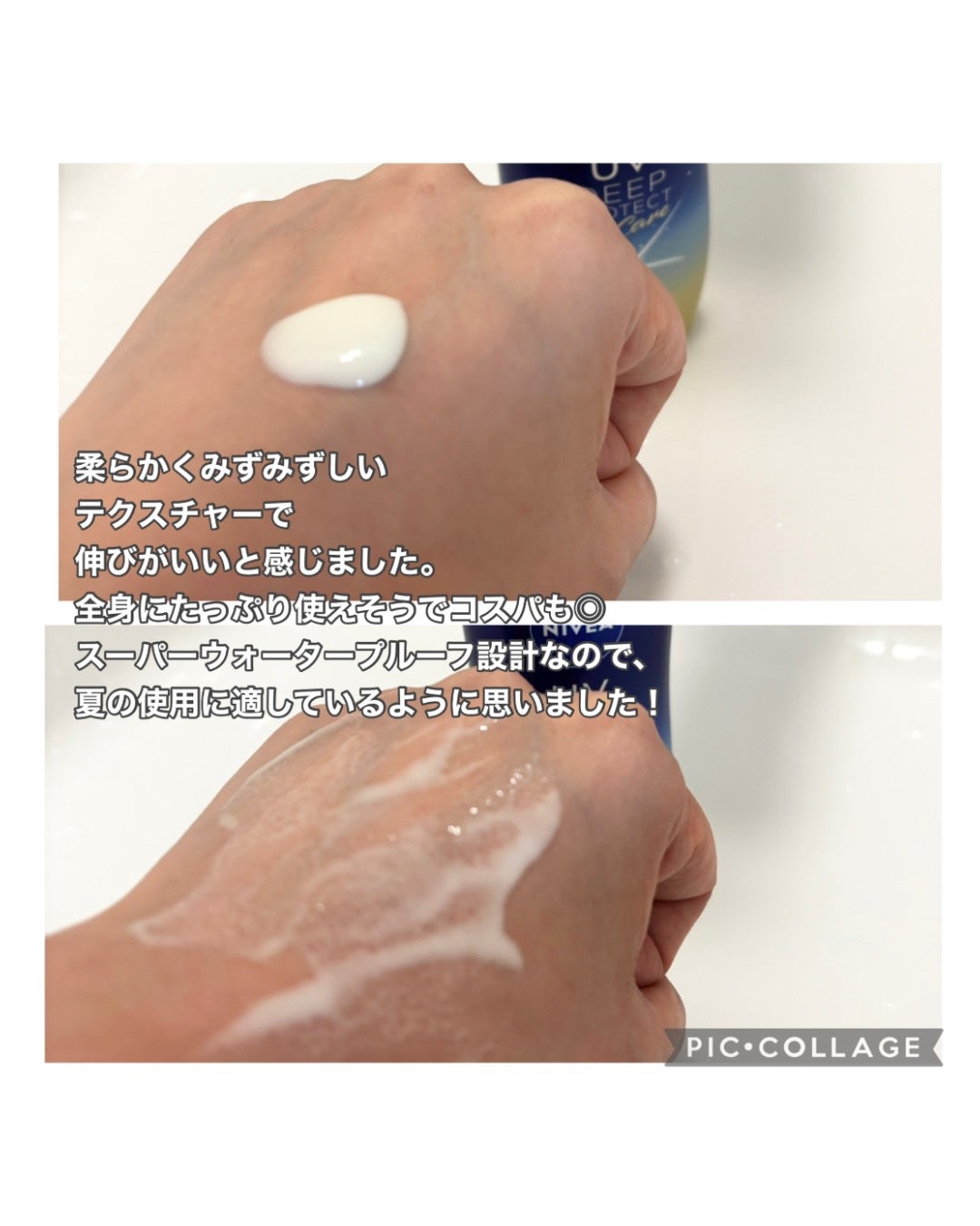 ニベアUV ディープ プロテクト&ケア ジェル/ニベア/日焼け止めジェルを使ったクチコミ(3枚目)