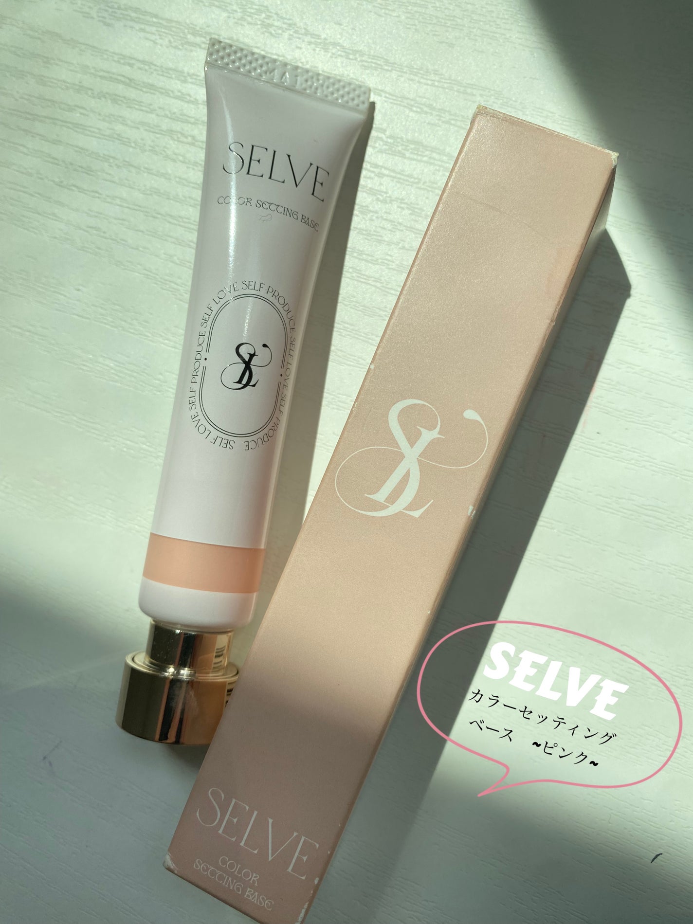 カラーセッティングベース/SELVE/化粧下地を使ったクチコミ(1枚目)