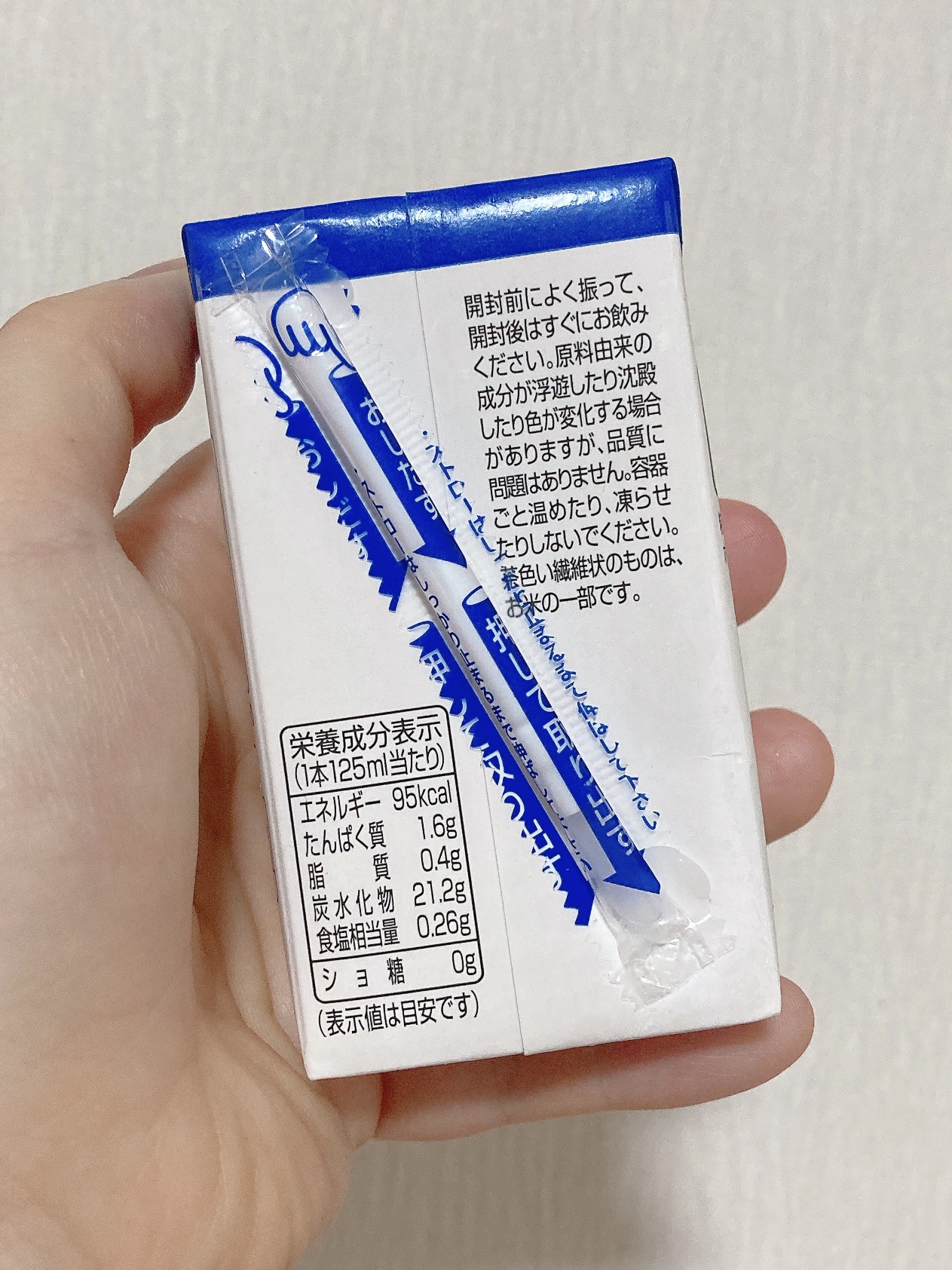 プラス糀 糀甘酒/甘酒/美容液を使ったクチコミ（2枚目）