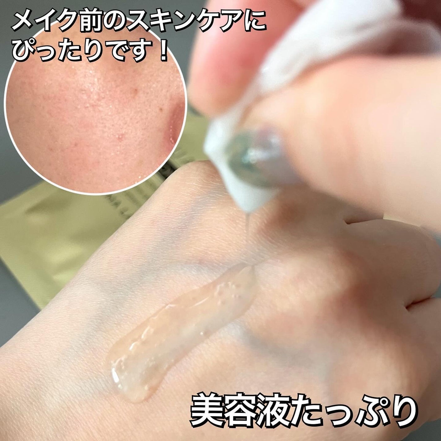 ダーマレーザー ビジョンパッドPRO/クオリティファースト/トナーパッドを使ったクチコミ(3枚目)