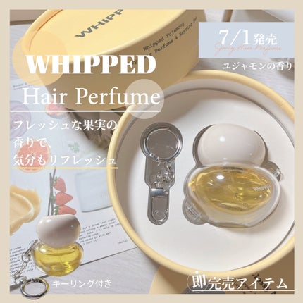 Juic hair pafume ユジャモン/WHIPPED/ヘアミストを使ったクチコミ(1枚目)