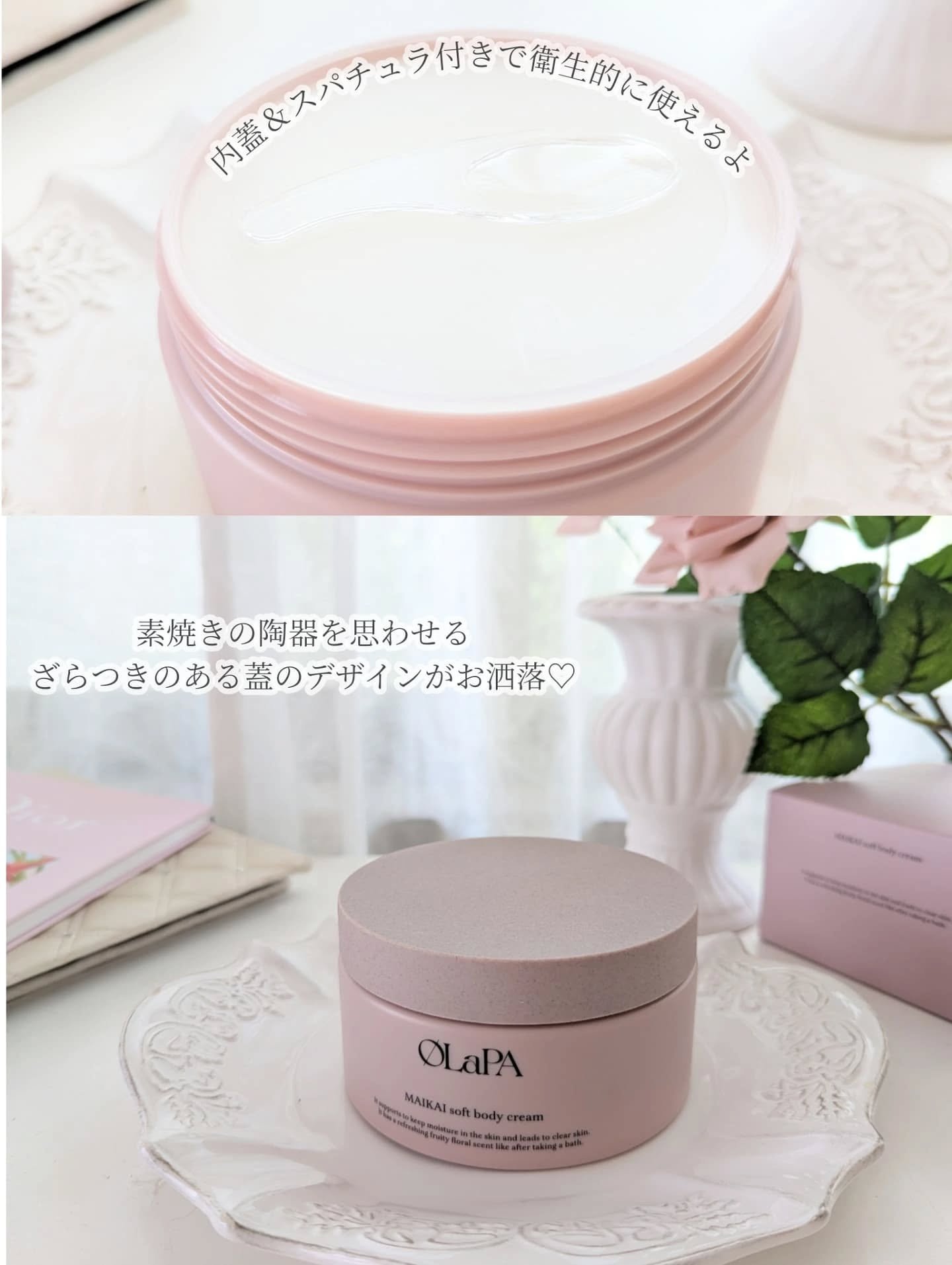 MAIKAI soft body cream/OLaPA/ボディクリームを使ったクチコミ（3枚目）