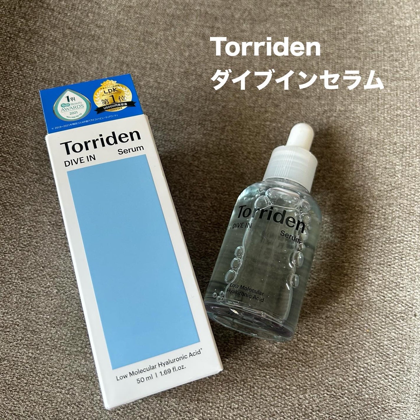 ダイブイン セラム/Torriden/美容液を使ったクチコミ(5枚目)