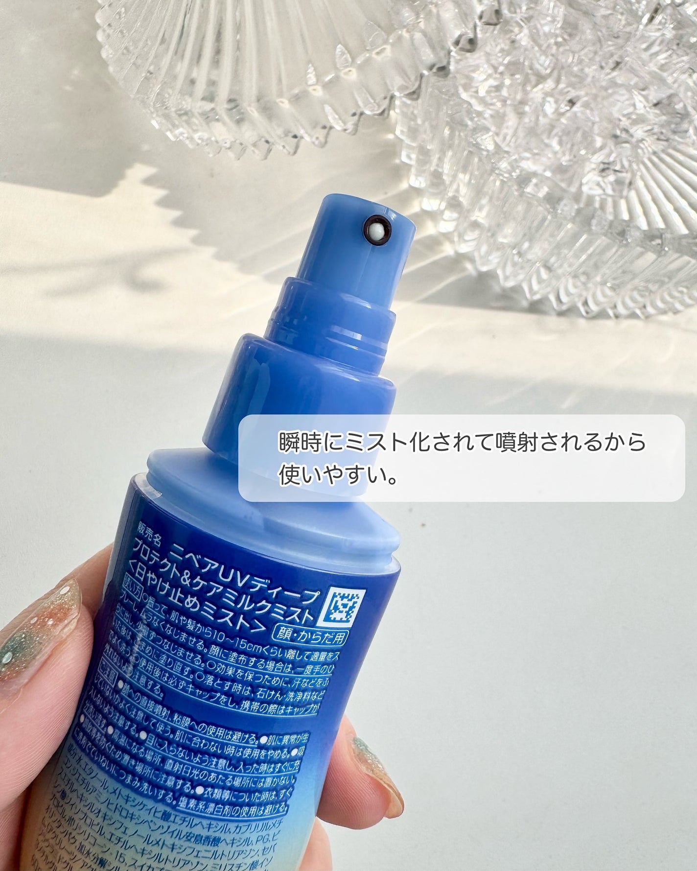 ニベアUV ディーププロテクト&ケア ミルクミスト/ニベア/日焼け止めミスト・スプレーを使ったクチコミ(2枚目)