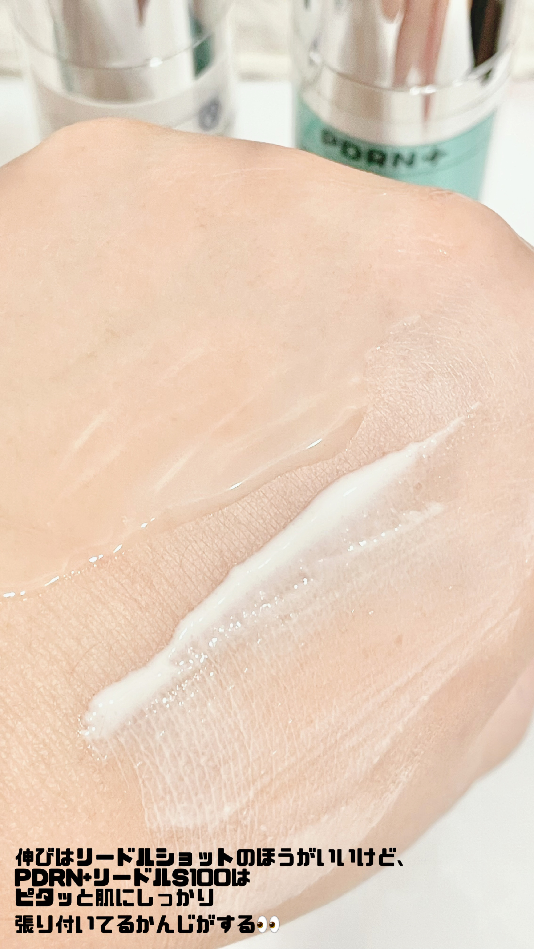 PDRN+リードルS 100/VT/美容液を使ったクチコミ（3枚目）
