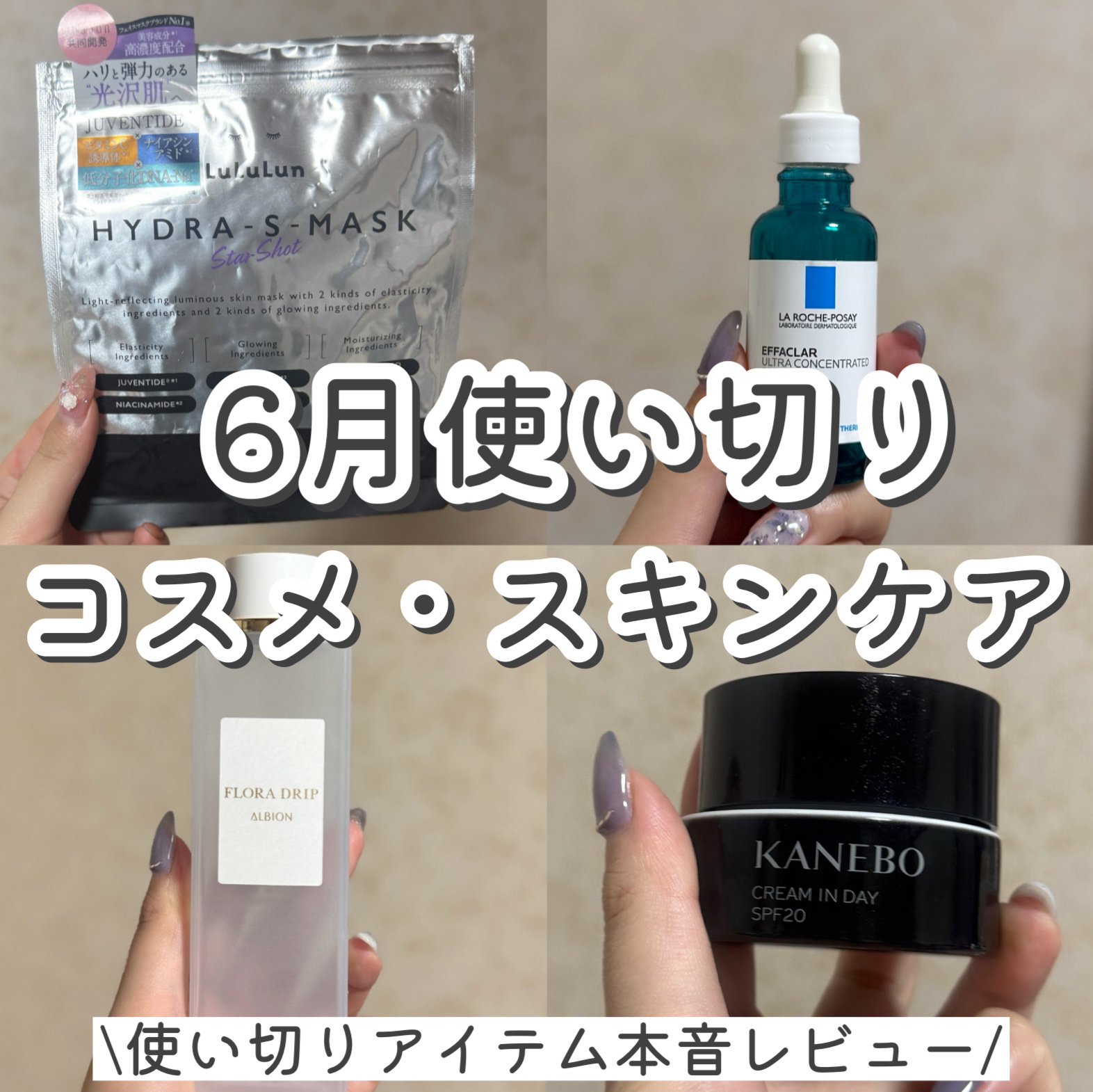 フローラドリップ/ALBION/化粧水を使ったクチコミ（1枚目）