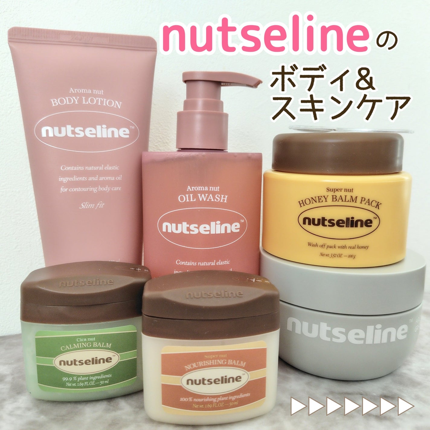 スーパーナッツナリッシングバーム/ナッツセリン/ボディクリームを使ったクチコミ(1枚目)