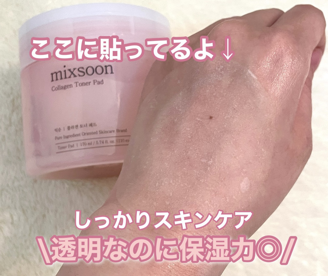 コラーゲントナーパッド/mixsoon/トナーパッドを使ったクチコミ（2枚目）