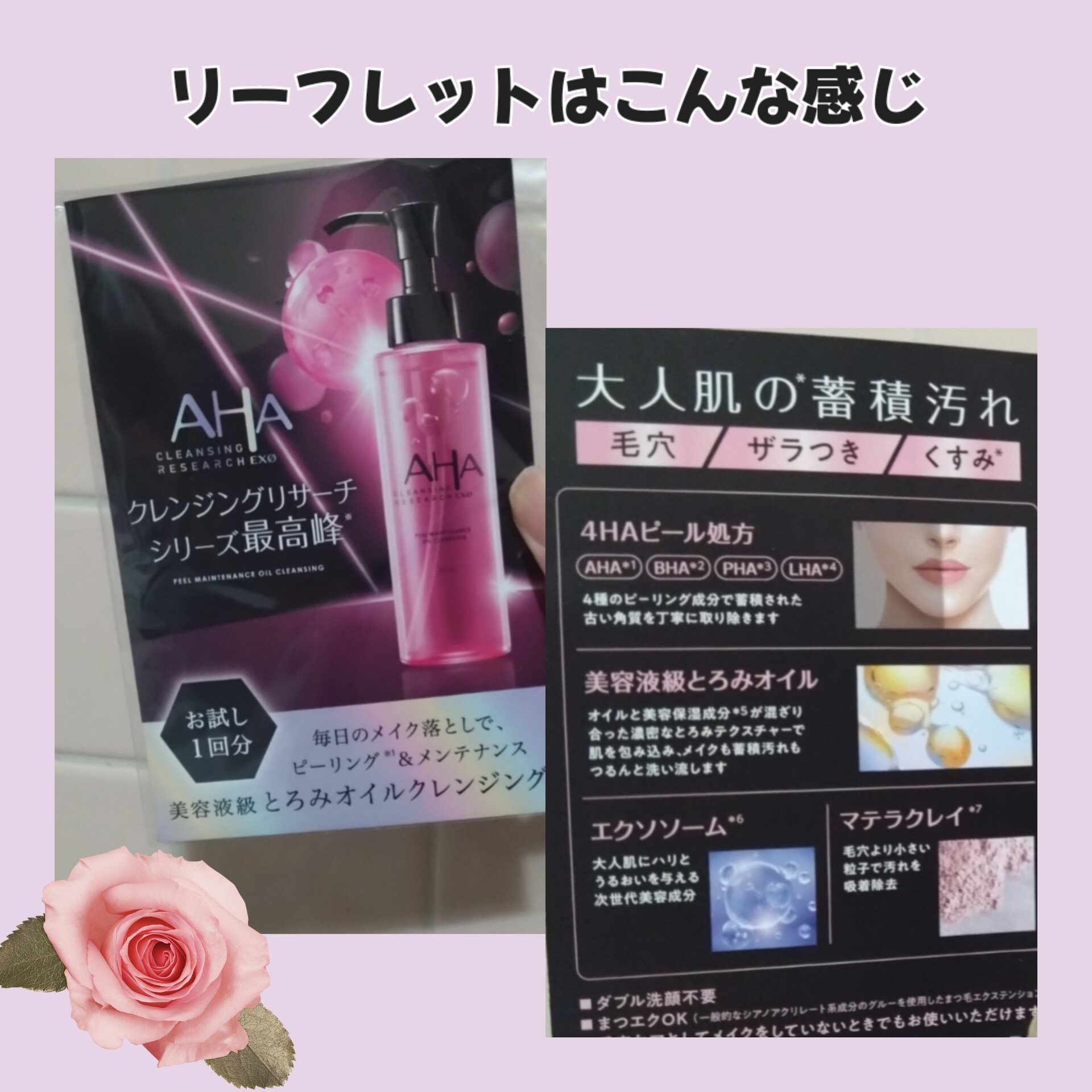 EXO ピールメンテナンスオイル/クレンジングリサーチ/オイルクレンジングを使ったクチコミ（2枚目）