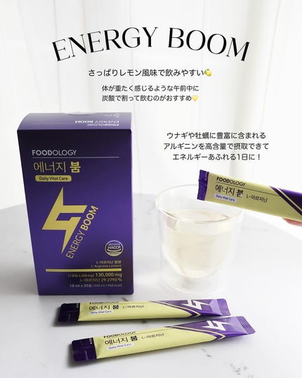 エネルギーブーム/FOODOLOGY/健康サプリメントを使ったクチコミ(3枚目)