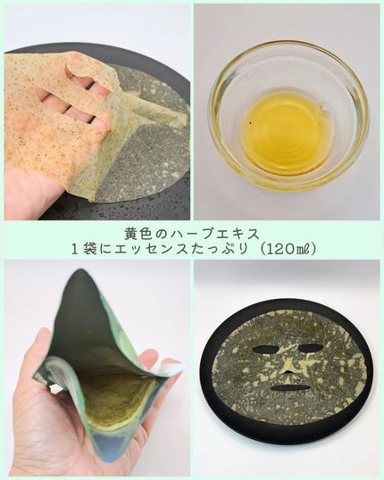 ツボクサスージングハイドロヨモギマスク/LIALUSTER/シートマスク・パックを使ったクチコミ(6枚目)