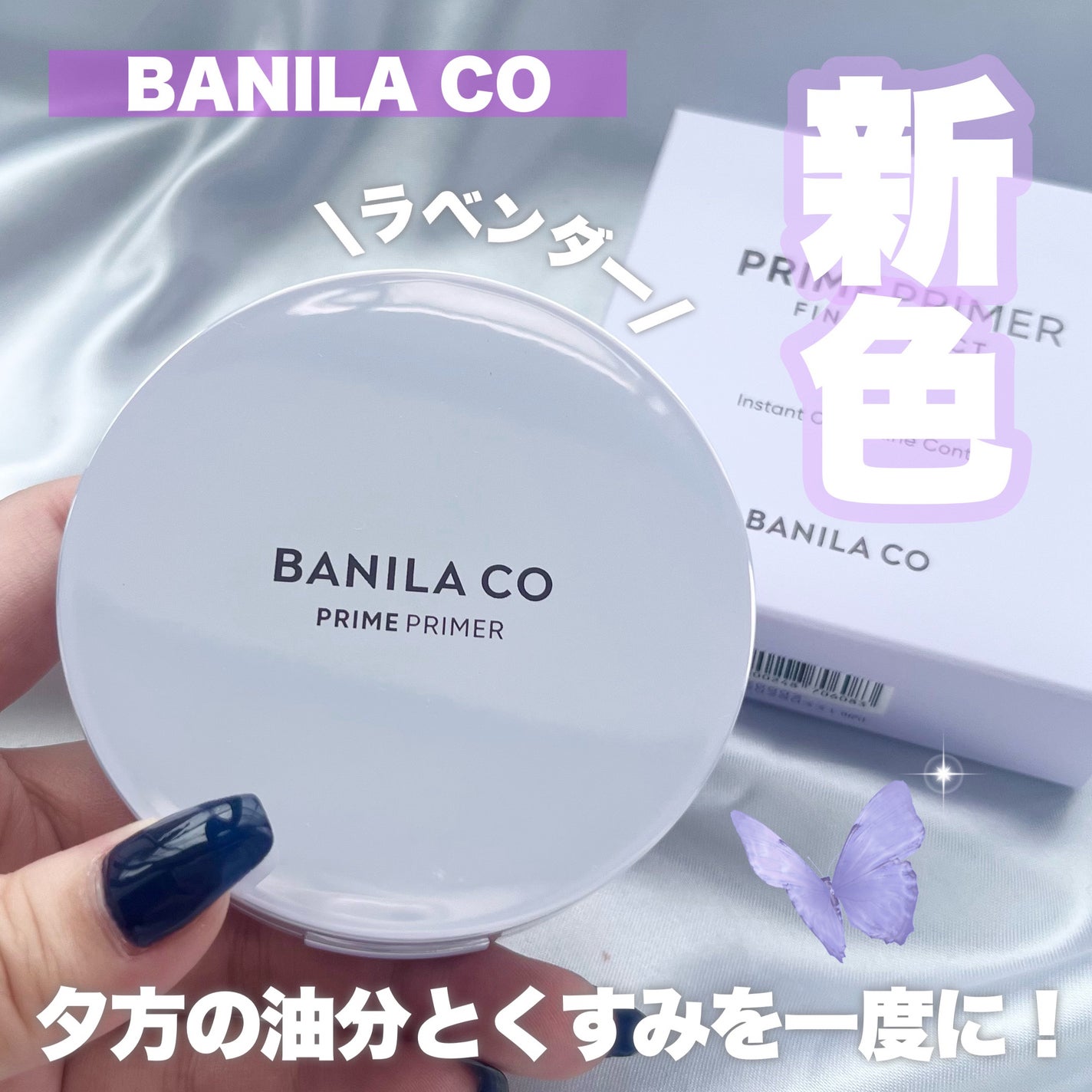 バニラコ プライムプライマーフィニッシュパクト ラベンダー/BANILA CO/プレストパウダーを使ったクチコミ(1枚目)