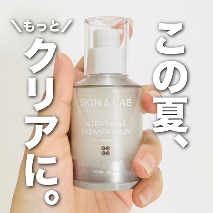 グルタチオンラディアンスセラム/SKIN&LAB/美容液を使ったクチコミ(1枚目)