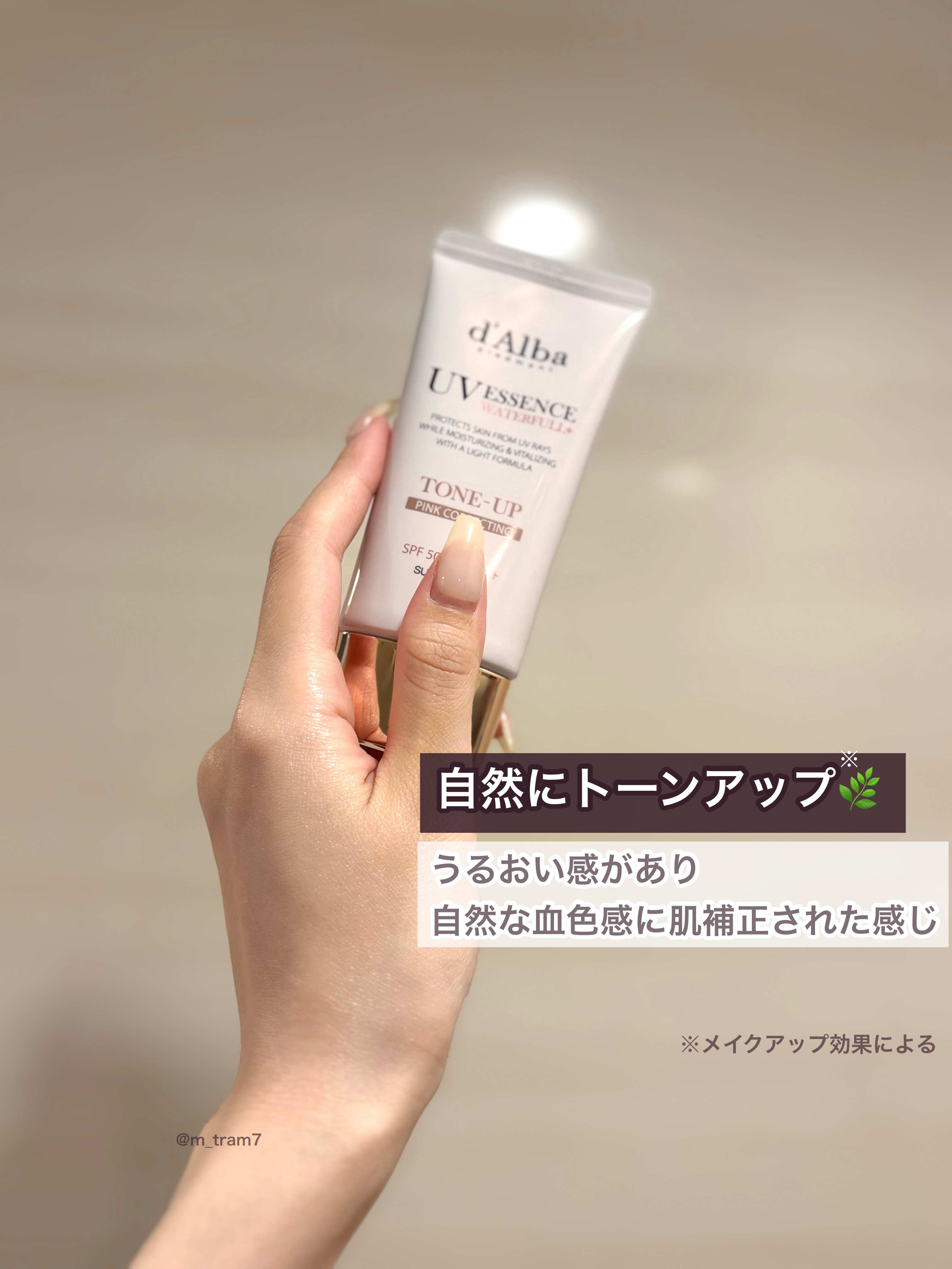 ウォータフルトーンアップサンクリーム/ダルバ/日焼け止めクリームを使ったクチコミ（3枚目）