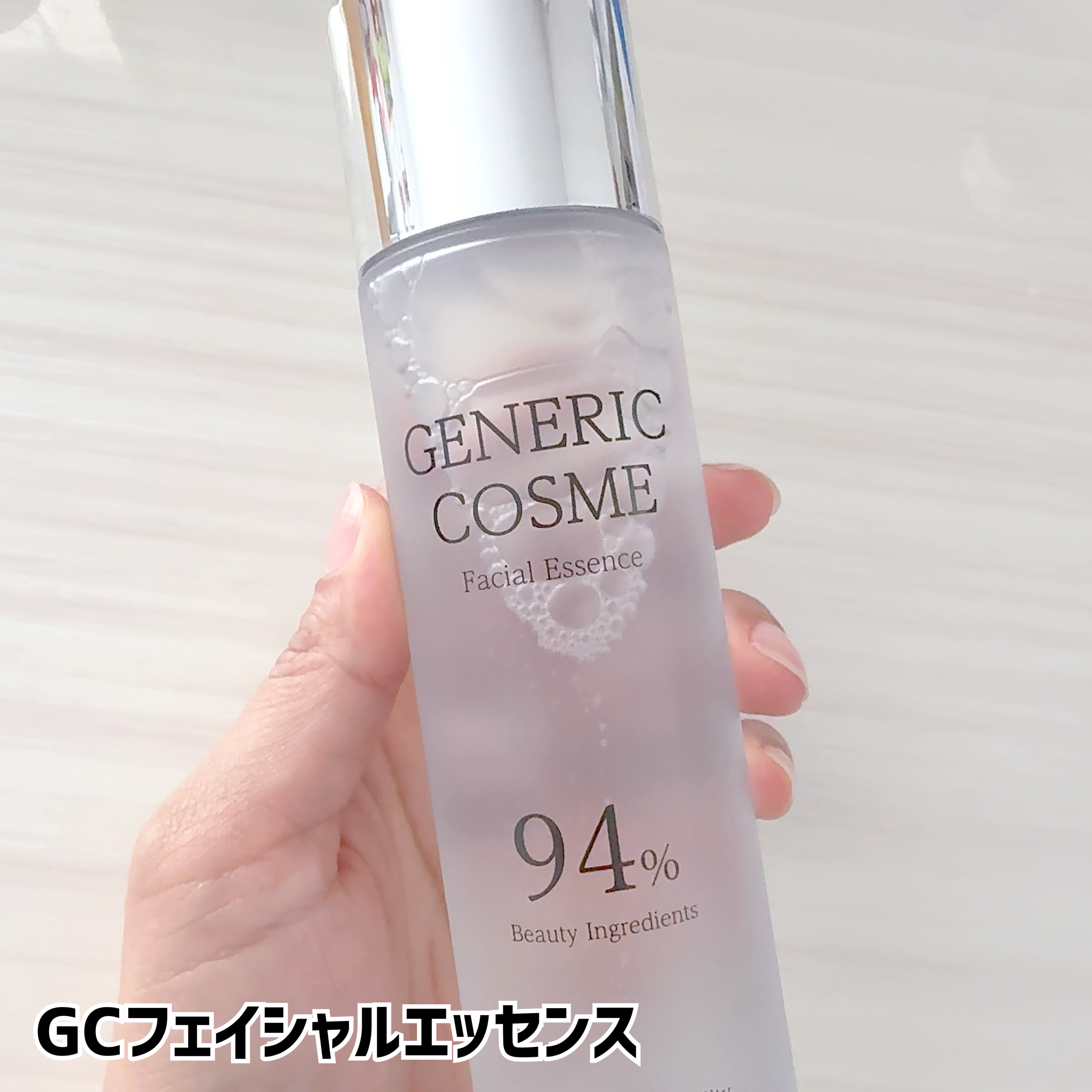 ジェネリック化粧品スキンケア三点セット/ジェネリック化粧品/スキンケアキットを使ったクチコミ（2枚目）