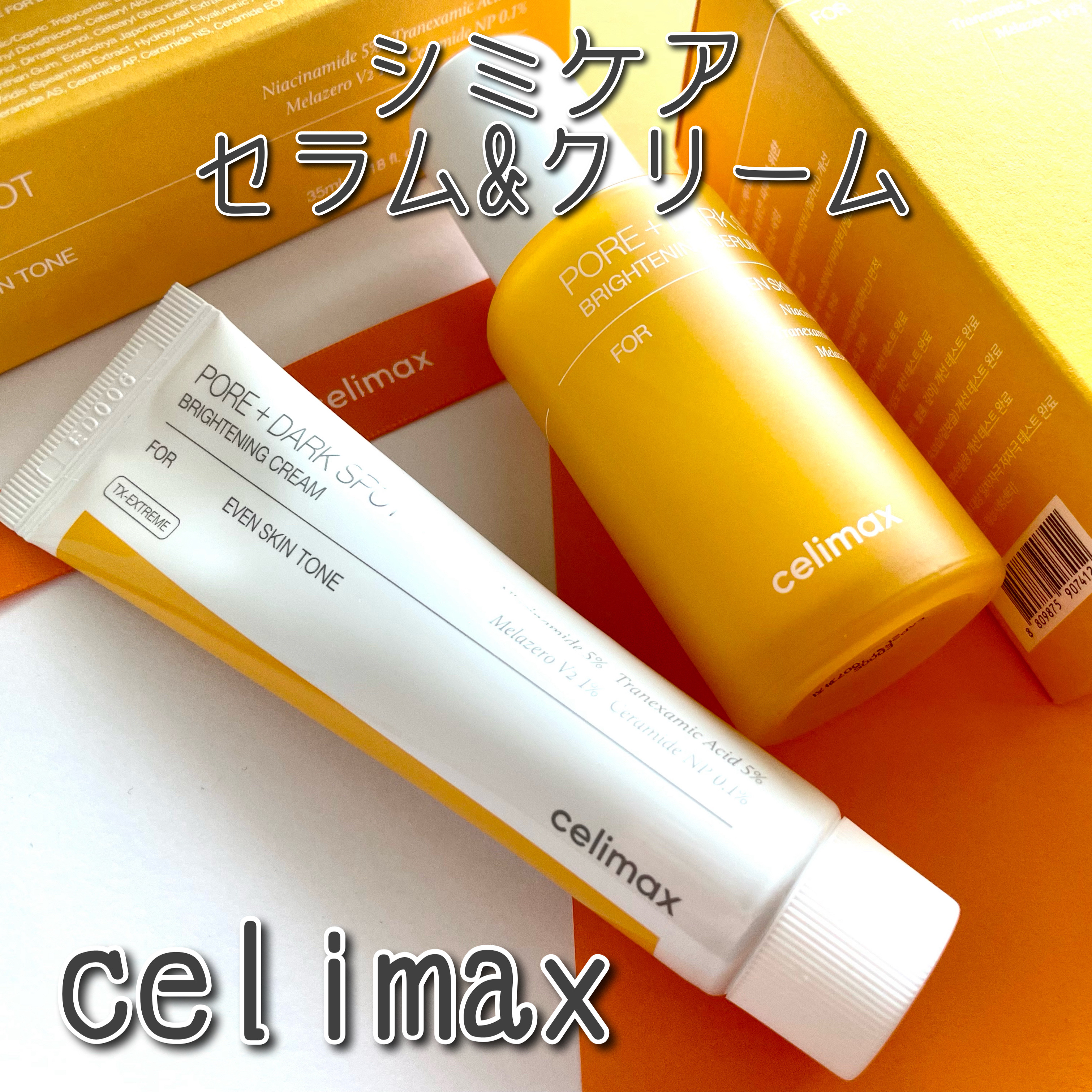 ポアブライトニングシミケアクリーム/celimax/フェイスクリームを使ったクチコミ（1枚目）