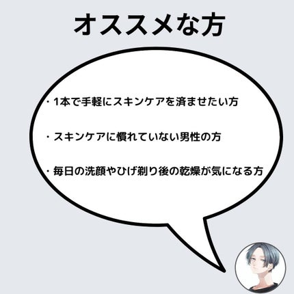 オールインワンジェル/マニフィーク/オールインワン化粧品を使ったクチコミ(7枚目)