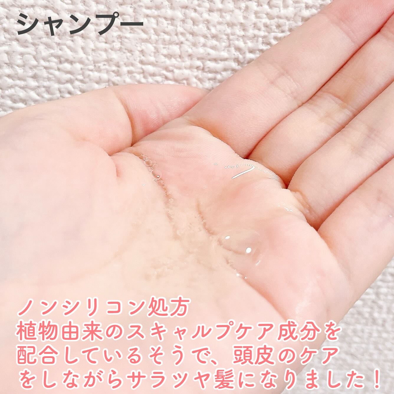 CRYSTALIQ スキャルプケア シャンプー/トリートメント/Crystaliq /市販シャンプーを使ったクチコミ（2枚目）