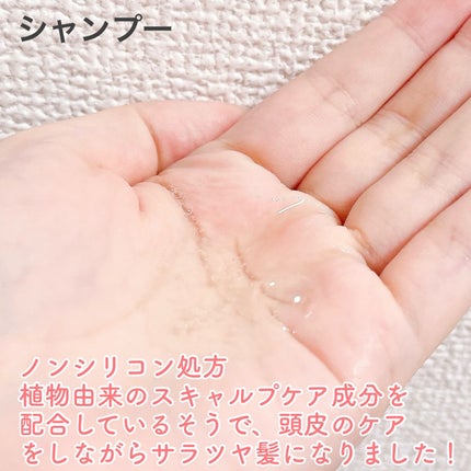 CRYSTALIQ スキャルプケア シャンプー/トリートメント/Crystaliq /市販シャンプーを使ったクチコミ(2枚目)
