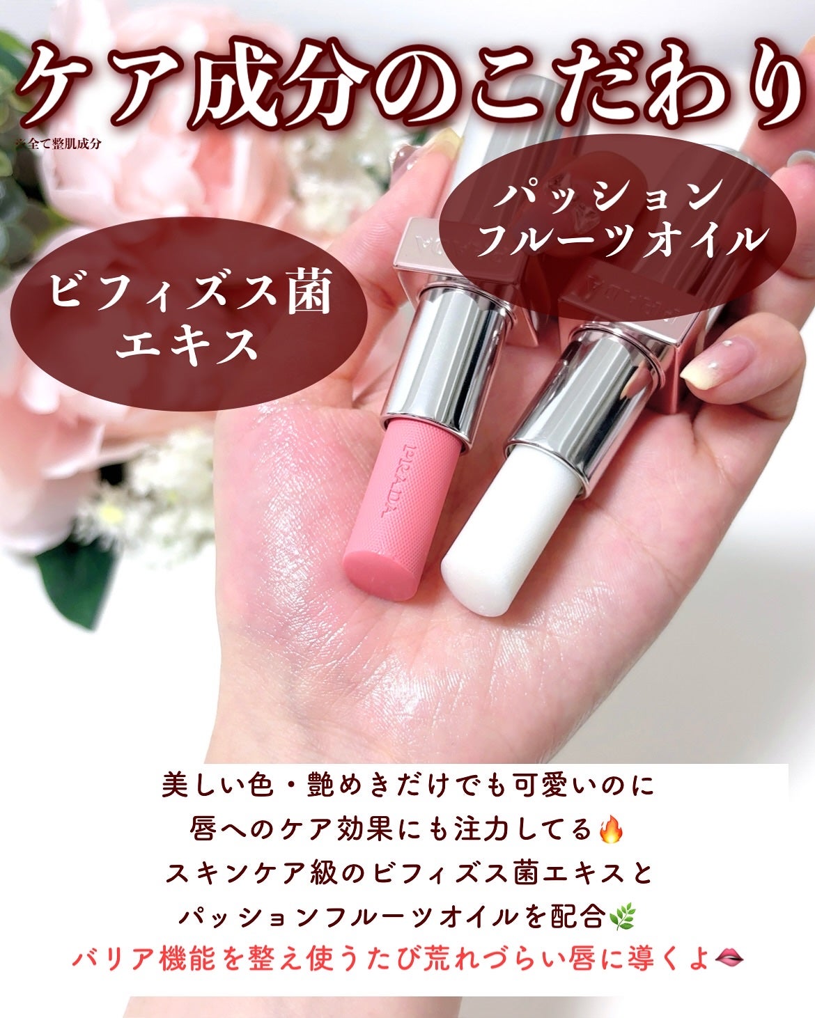プラダ ライト グローイング リップバーム/PRADA BEAUTY/リップバームを使ったクチコミ(6枚目)