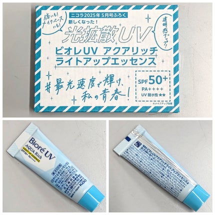 ビオレUV アクアリッチ ライトアップエッセンス/ビオレ/日焼け止め・UVケアを使ったクチコミ(4枚目)