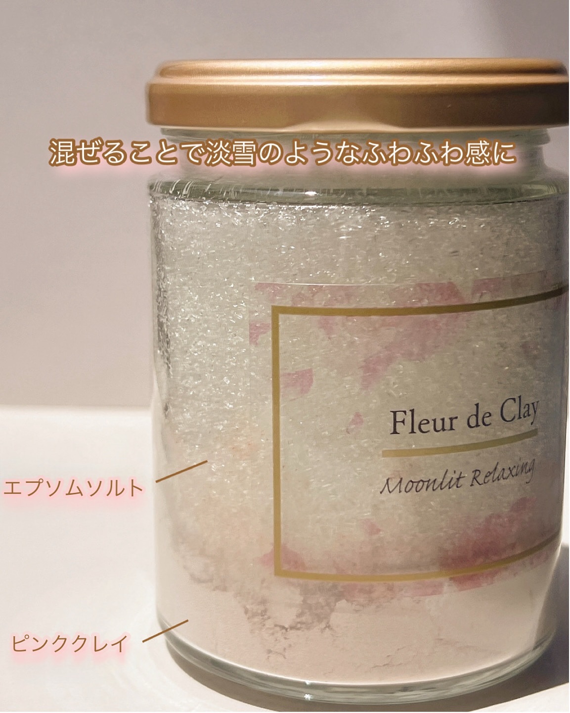 フルールドクレイ　フレグランスバスソルト　ムーンリットリラクシング/Fleur de Clay/保湿系入浴剤を使ったクチコミ（2枚目）