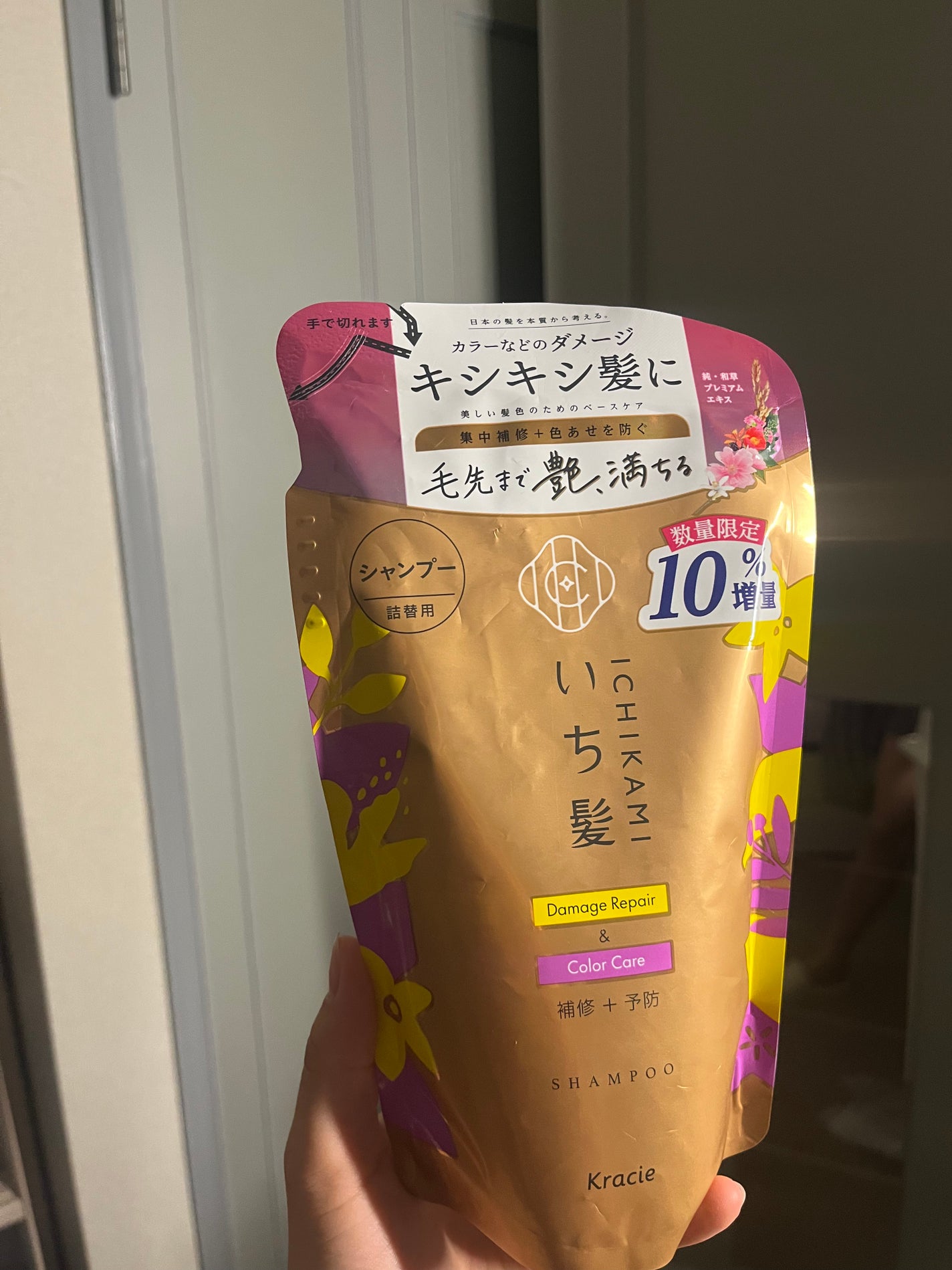 ダメージリペア&カラーケア シャンプー/コンディショナー/いち髪/市販シャンプーを使ったクチコミ(1枚目)