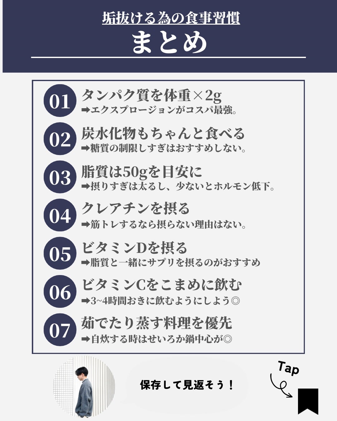ほづ|メンズ美容で清潔感を上げる on LIPS 「@mens_biyou_hozu ←1.5倍カッコ良くなるメン..」(9枚目)