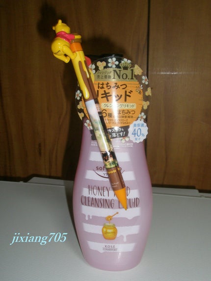 ソフティモ クレンジングリキッド(ハニーマイルド)/ソフティモ/オイルクレンジングを使ったクチコミ(5枚目)