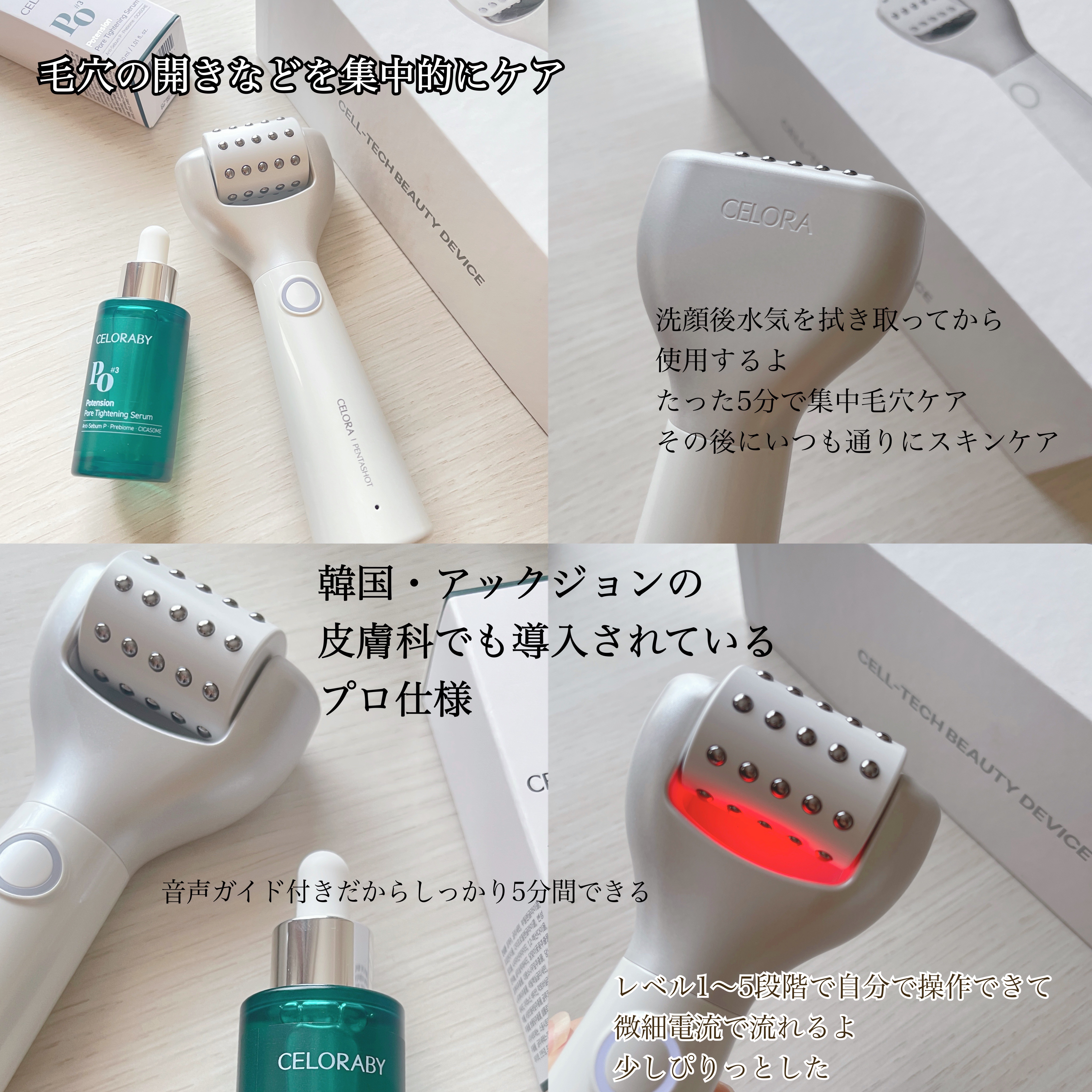 ペンタショット/CELORABY/美顔器・マッサージを使ったクチコミ（2枚目）
